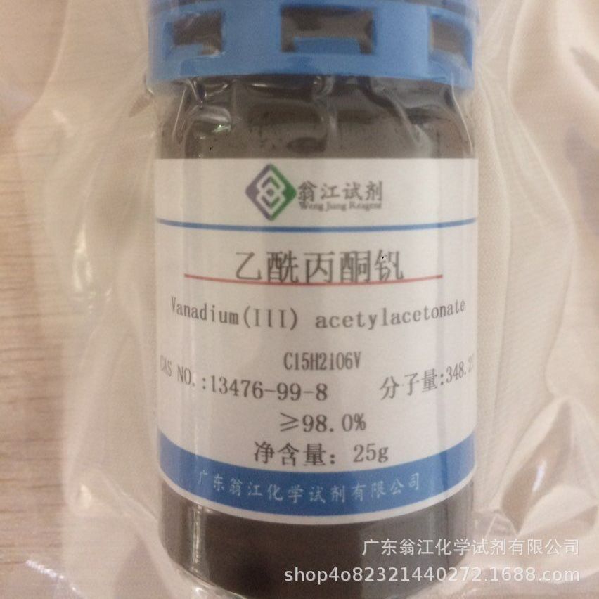 现货直供：乙酰丙酮钒|13476-99-8|≥98.0%|5g-100g P固体