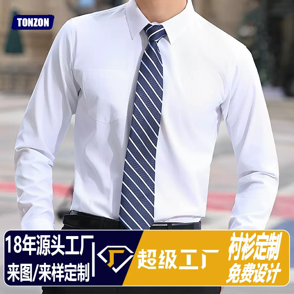 男装细纹长袖休闲衬衫衬早春面试通勤衬衣刺绣logo定制吸湿排汗