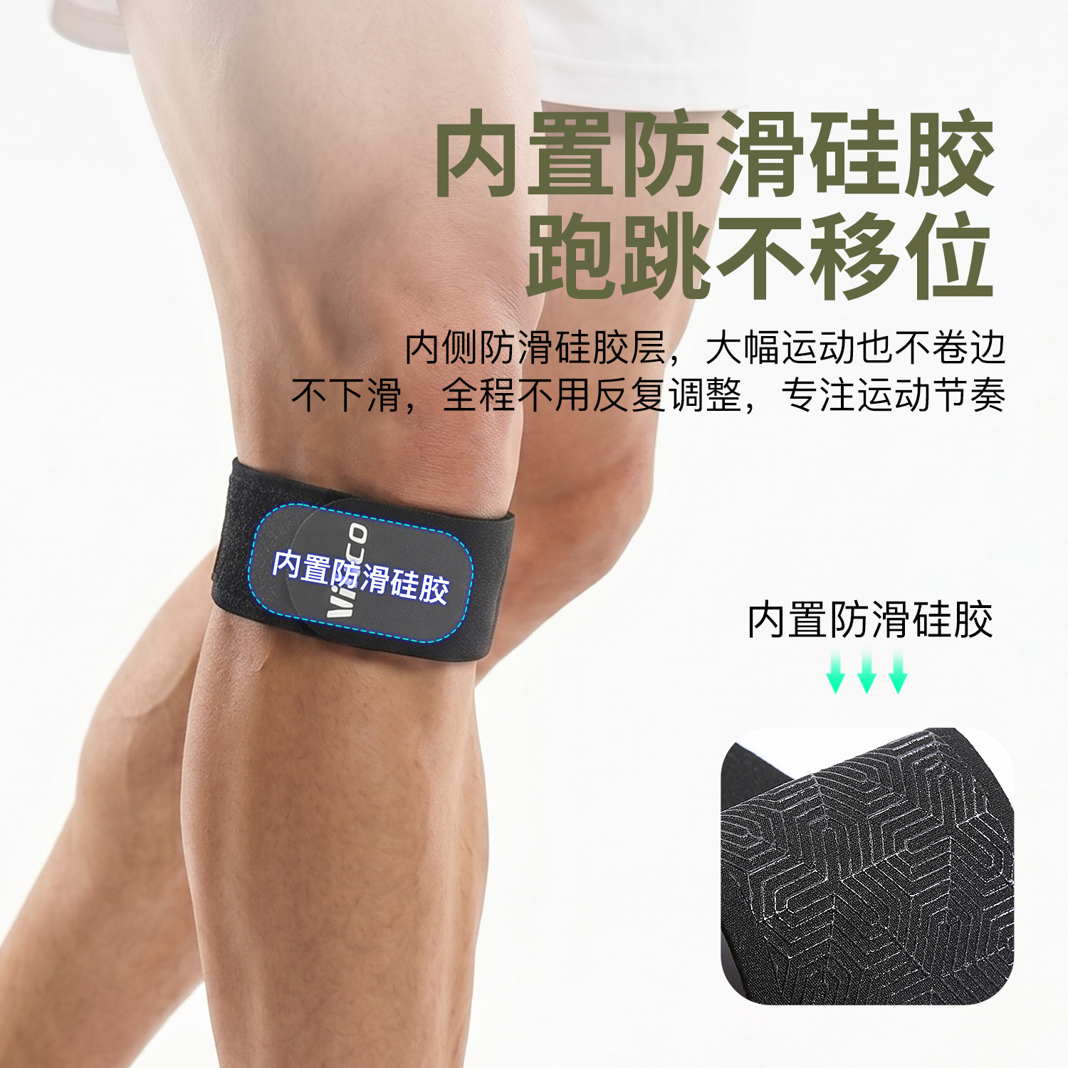 러닝 줄넘기 슬개골 무릎 보호대 실리콘 미끄럼방지 압박 조절 밴드
