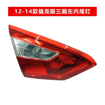 Suitable for 12-18 Ford New Focus rear tail light housing reversing cover sedan Focus brake light semi-assembly (Avtomobil arxa fənərləri) - 12-14-models-rear-taillight-inner-side-main-drivers-left-premium-quality-ordinary-quality-1-piece-others