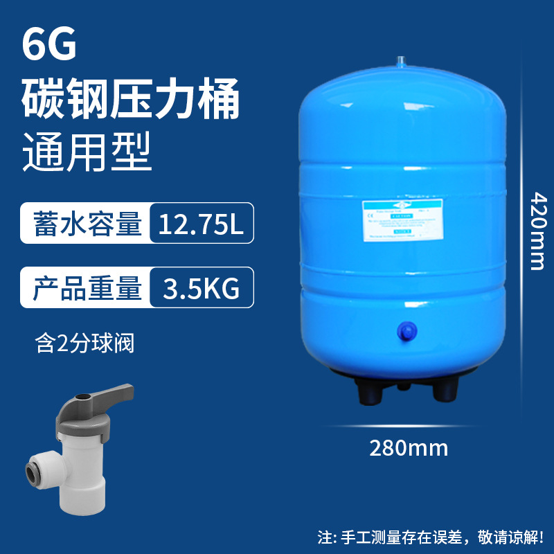 Fábrica al por mayor 3.2g barril de presión purificador de agua accesorios de agua 6G11G20G tanque de almacenamiento de agua tanque de presión lote de agua