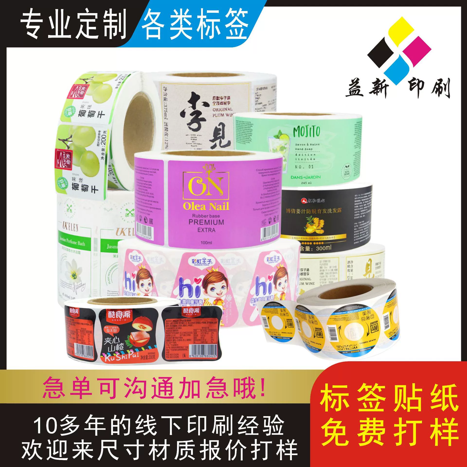 Цветной товарный знак водонепроницаемый и маслостойкий PP синтетическая бумага ПЭТ прозрачный немой серебряный дракон стикер белый стикер этикетка герметизирующая наклейка