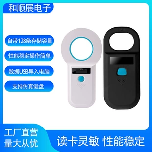 Сканер чипов для животных RFID 134 кГц