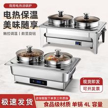 商用自助餐保温酒店双头早餐炉汤炉蒸炉电加热包子点心蒸笼保温台
