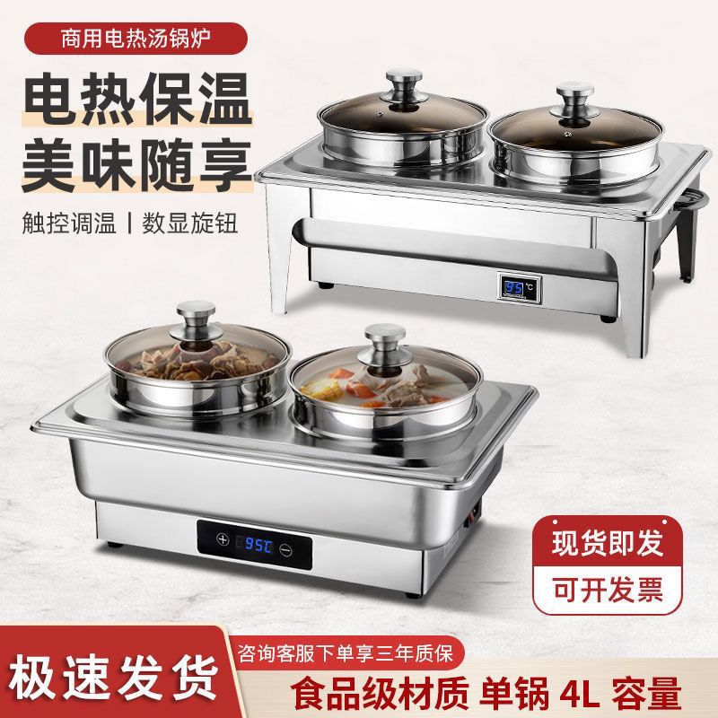 商用自助餐保温酒店双头早餐炉汤炉蒸炉电加热包子点心蒸笼保温台
