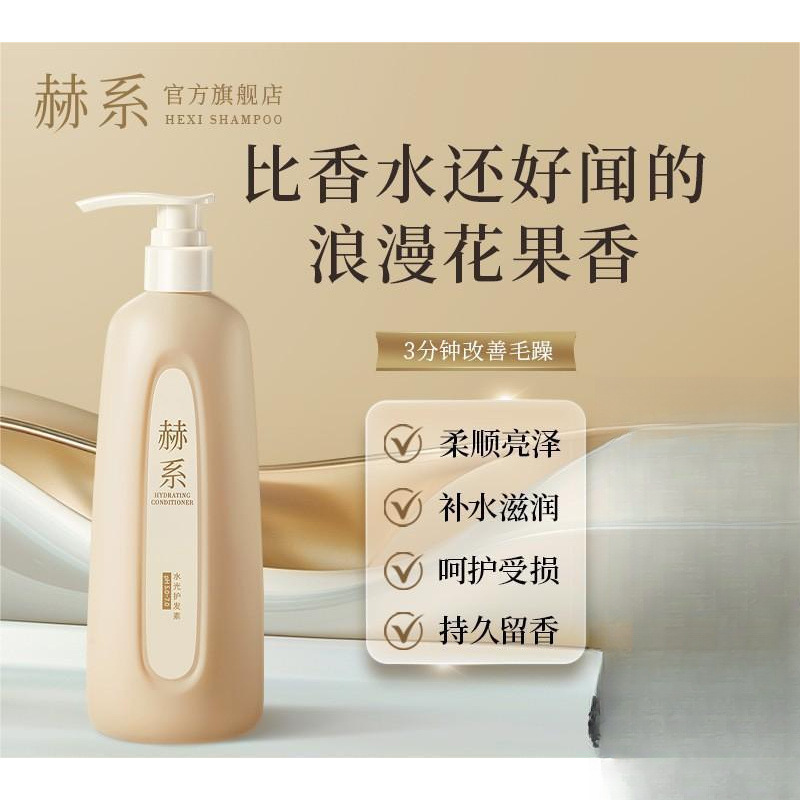 赫系洗发水护发素活性锌控油丰盈蓬松香氛留香顺滑|undefined