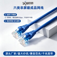 网线千兆六类家用连接线网络超5五6类万兆路由器电脑宽带10米