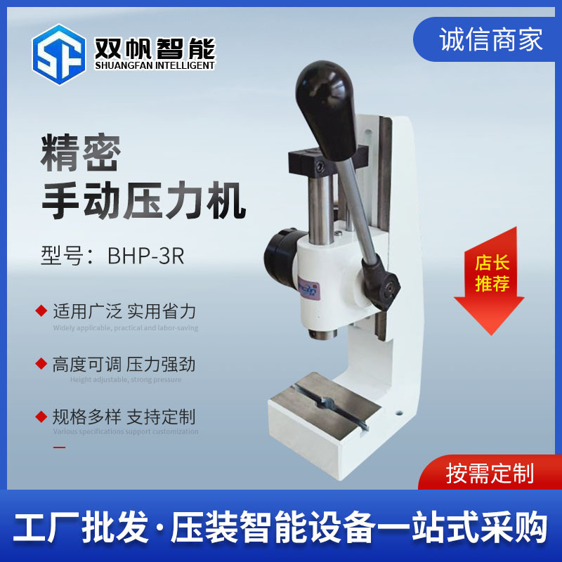 Shuangfan Bhp Small Punching Machine, Hole Punching Machine, Diamond Punching Machine, Manual Press Machine, Punch Press, Manual Pressure Machine Shuangfan Bhp Small Punching Machine, Hole Punching Machine, Diamond Punching Machine, Manual Press Machine, Punch Press, Manual Pressure Machine