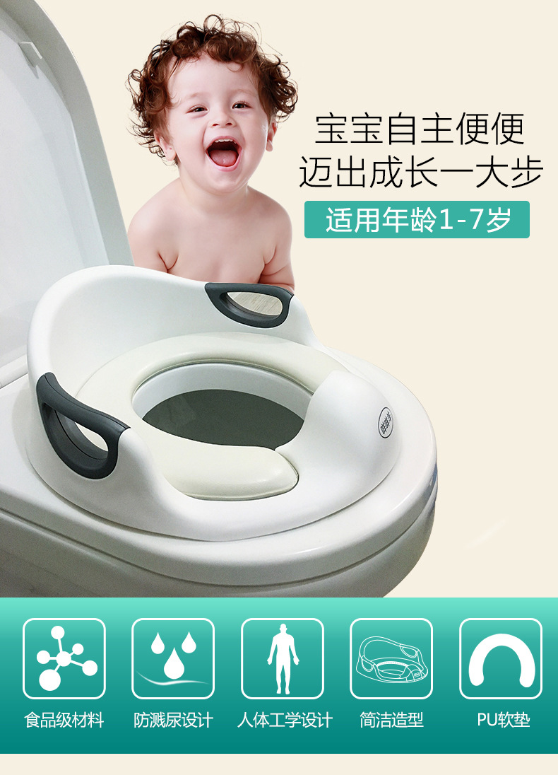 儿童马桶圈