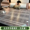Shuimunianhua style gray (without pillowcase)