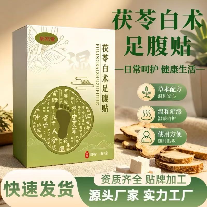 Fu Ling Bai Zhu Foot and Abdominal Herbal Patch Poria Atractylodes Self-Heating Foot Care Patches key features