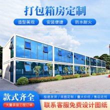 外贸箱式房屋工人宿舍打包箱房简装房装配式箱式房屋工地可移动