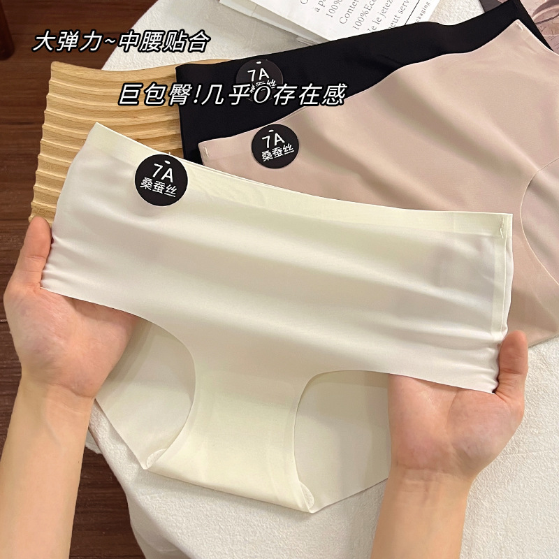 【New】Autumn and Winter Seamless Underwear for Girls, Soft Full Mulberry Silk Crotch, Mid-Waist Women's Briefs