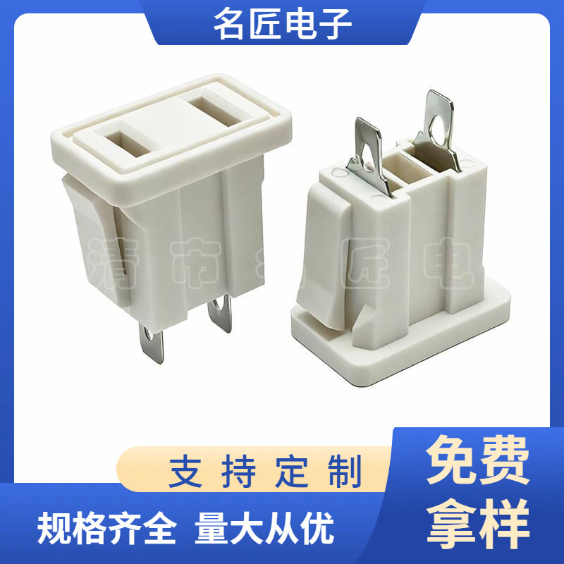 2孔白色美规插座 AC-09C两孔卡式美规插座 美规电源母座2孔2脚