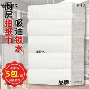 Oil-absorbing paper for range hood [600] kitchen paper oil-absorbing paper toilet paper kitchen tissue thickened hotel hand wipe