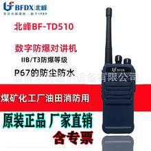 ����BF-TD510���ַ������߶Խ��� BT 4f�����ȼ� ԭװ��Ʒ ��רƱ