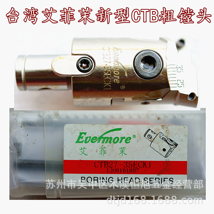 镗头CTB-1.jpg