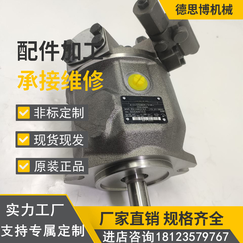 全新现货A4VG 28NVD3R/32R-NZF02N挖矿机械 液压泵总成小型