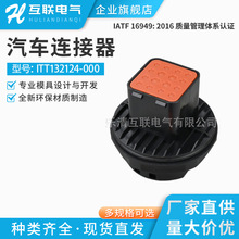 ����ITT132124-000��16P������������ˮ�Ӳ������/ ���溽�ղ�ͷ