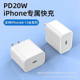 20w快充适用iPhone14充电器头PD速充12插头苹果13Promax充电头xr