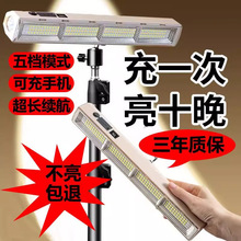 户外夜市照明摆摊灯不插电充电长续航多功能led跨境灯应急灯