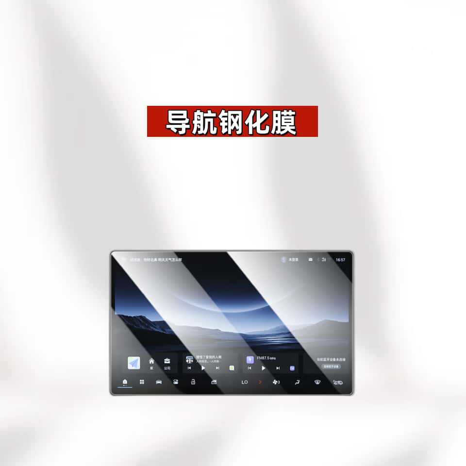 Suitable for 25 Models of Aion Utsuper Screen Tempered Film, Gac Navigation Film, Protective Film, Automotive Supplies