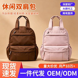 小学书包;化妆包;女士双肩包