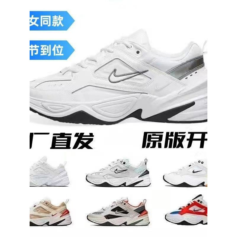 Putian Pure Original M2K Dad Shoes Tekno Unisex Ultra-Light Running Shoes Ins Super Popular Versatile Couple Height-Increasing Shoes