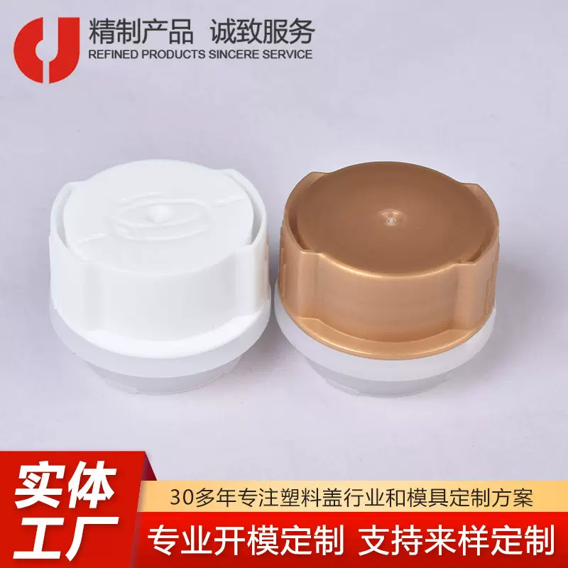 25.4mm燃油宝添加剂塑料盖 汽车清洁剂护理剂盖子批发