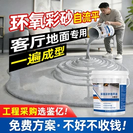 地坪漆;防水涂料;防潮材料