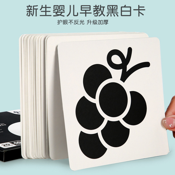 Children's early education cards for training for new born