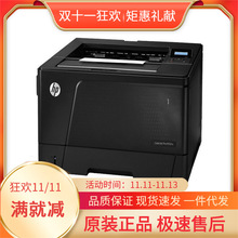 HP惠普M701a/701n/706n/706dn/706dt打印机A3黑白激光商务办公