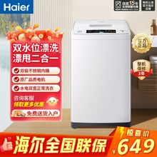 海尔学生洗衣机小神童学校宿舍团购批发6.5KG租房家用全自动