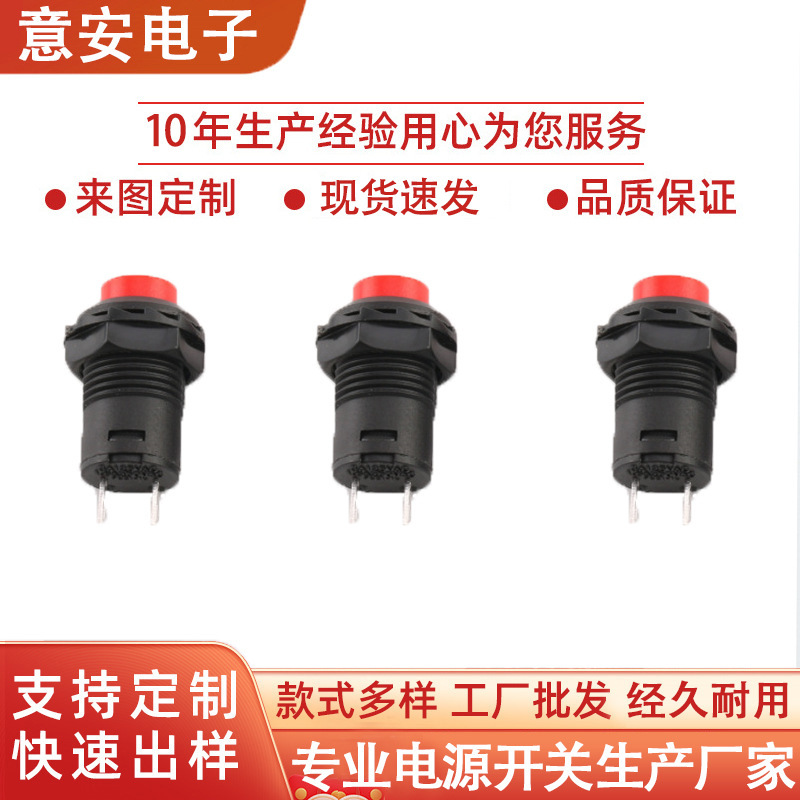 Round Button Switch DS425 Self-locking Self-resetting Opening 12mm Small Button Switch Start Stop Switch