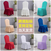 加厚空气层百褶裙餐厅宴会椅子套罩婚庆酒店椅子凳子套罩万能通用