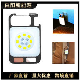 恒诺新款多功能钥匙扣灯工作灯磁吸工作灯红蓝闪迷你小强光手电