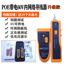 精灵鼠寻线仪网络寻线仪电缆寻线仪抗干扰寻线仪