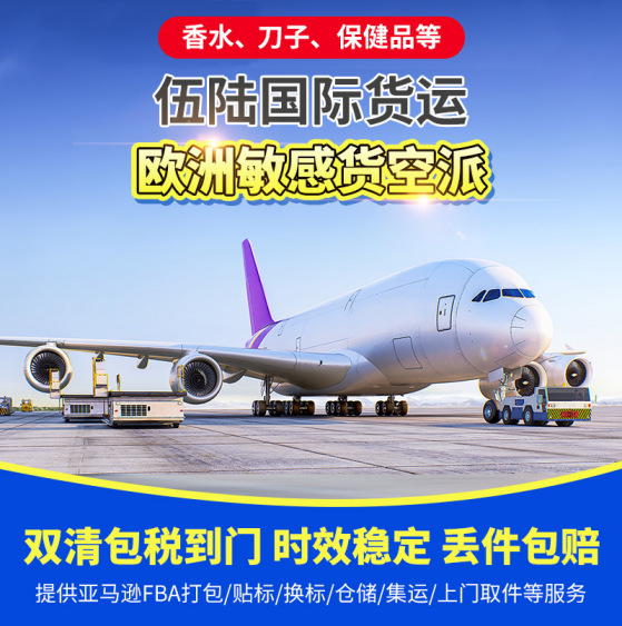 深圳货代 专业出口美国，专线双清海派空派国际运输