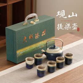 窑变观山提梁壶功夫茶具套装高档家用办公室茶壶茶杯大容量凉水壶