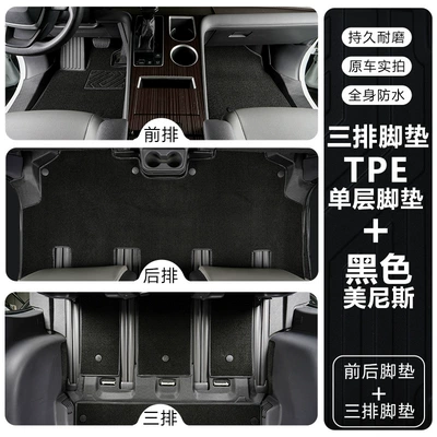 Sienna Tpe Floor Mats, Seven-Seater: Modelə uyğun ayaqaltı - seine-21-24-models-tpe-floor-mat-upgrade-package-threshold-tpe-foot-pad-black-menis