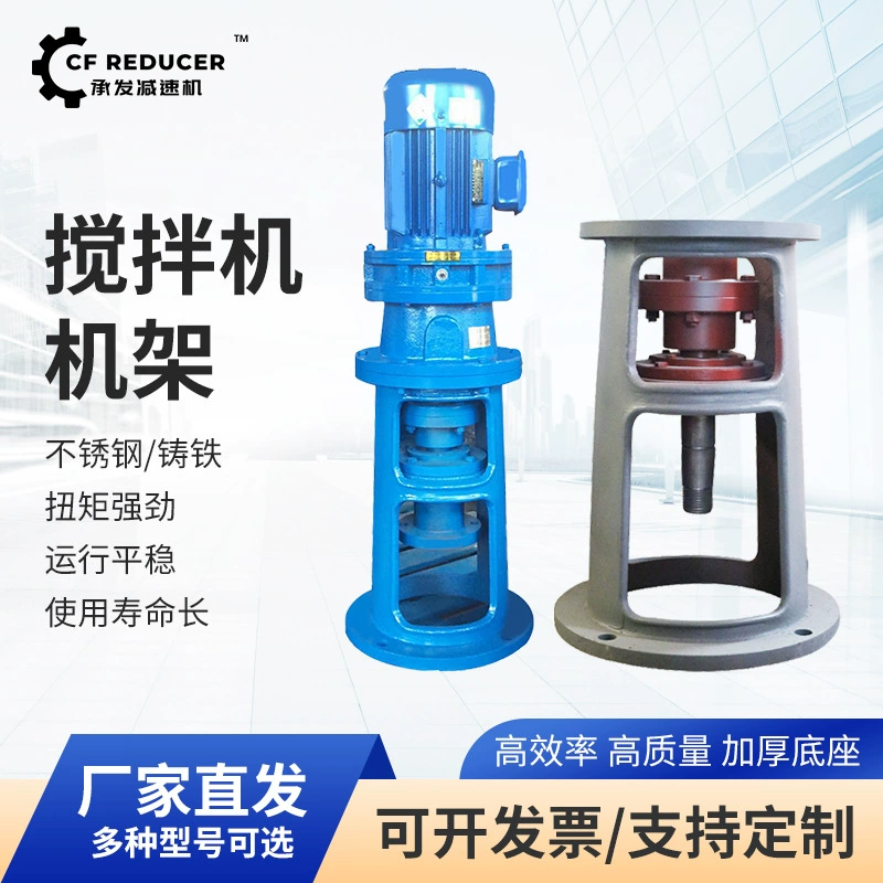 Дезаряжательный смеситель жидкий смеситель для очистки сточных вод с рамой высокого крутящего момента