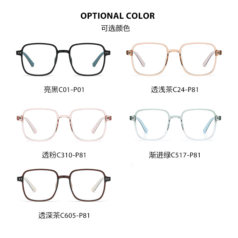 El nuevo marco de gafas de celebridades de Internet, marco grande para mujer, espejo plano sin maquillaje TJ864 ultraligero TR se puede equipar con gafas anti-luz azul de miopía