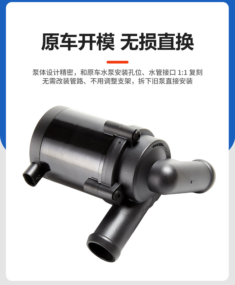 Car engine cooling water pump 702671450 is suitable for BMW series brushless electronic auxiliary water pump