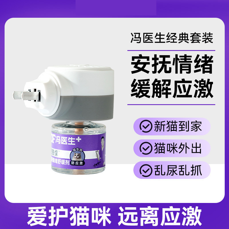 Traje clásico de calefacción eléctrica 48 ml