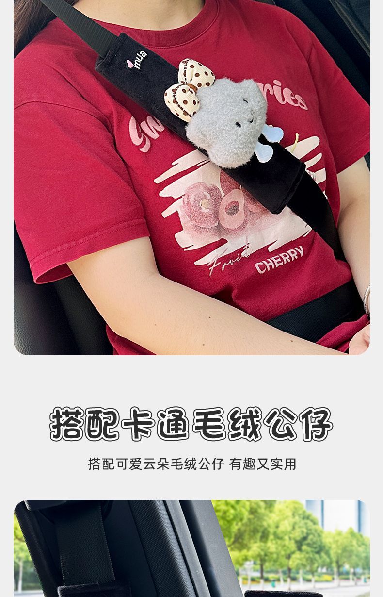 Cute Cloud-Shaped Plush Seatbelt Shoulder Pads, Car Anti-Strap Shoulder Protectors, Factory Direct Supply for Cross-Border Wholesale