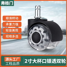 办公椅万向轮2寸 PU静音脚轮 电竞椅滑轮 双轮平底