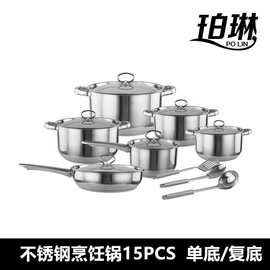 跨境货源外贸批发不锈钢锅具套装跨境15PCS钢柄亚马逊复合底套锅