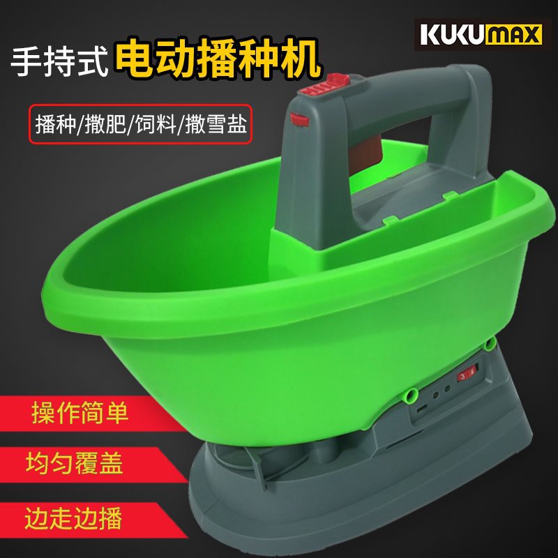 电动播种机手持便携撒播器颗粒肥施肥器撒播器播种投料撒雪盐