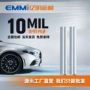 隐形漆面10mil透明车贴