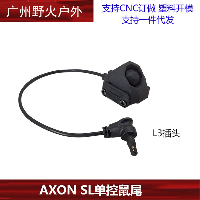 [Cola de ratón de control único AXON SL] M600/300 interruptor de control de línea de linterna SF/2.5/3.5/L3 PEQ/NGAL